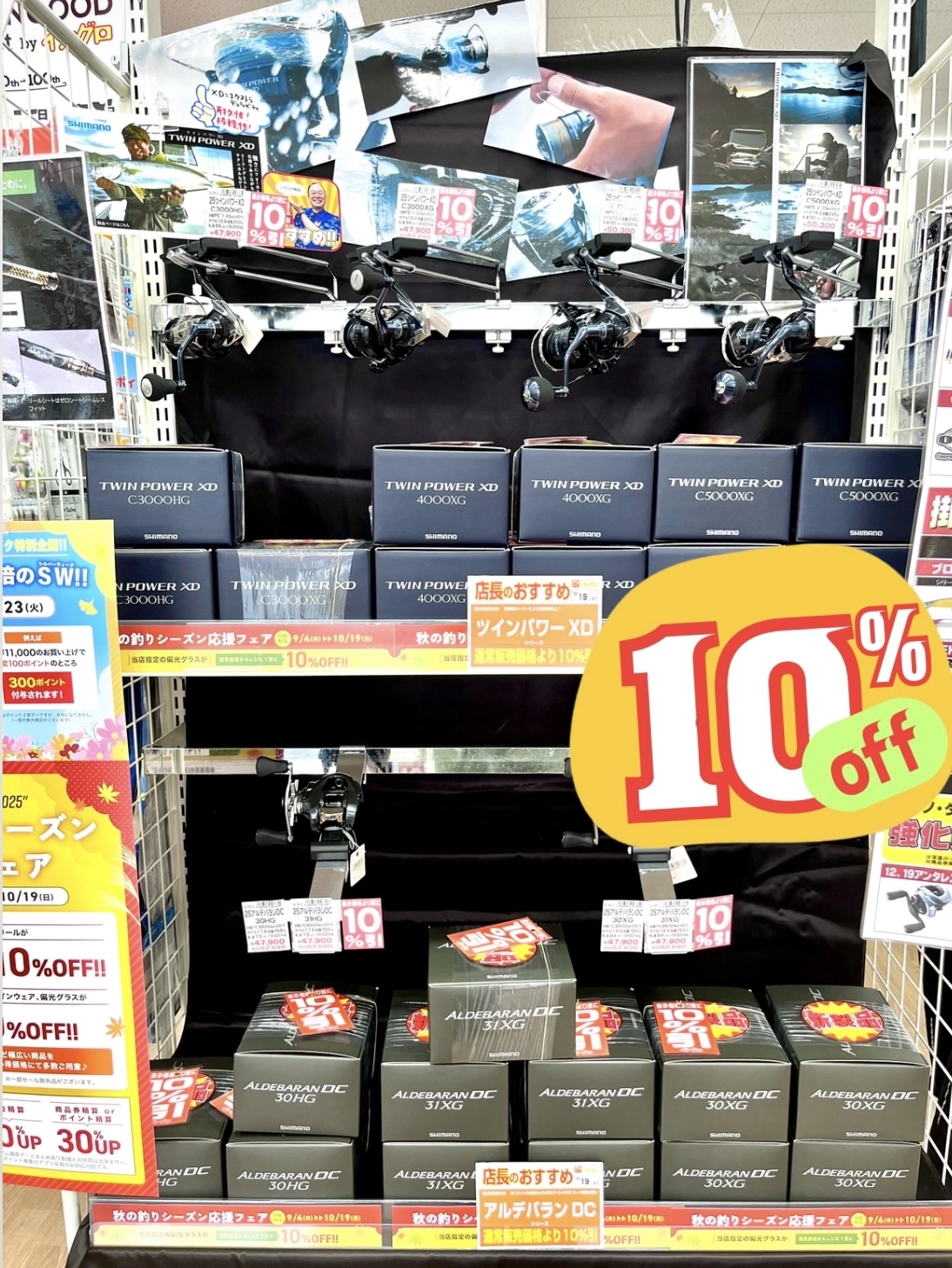 秋のセール！どど～～んと写真で商品紹介(^^)/ | イシグロ掛川店